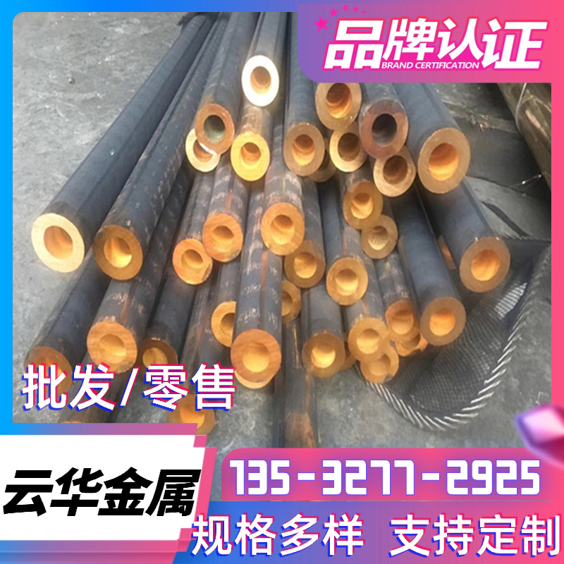 HBi59-1黄铜 CuZn20Al2 铜板 CuZn30As 铜棒 铜带 CuZn28Sn1 铜管