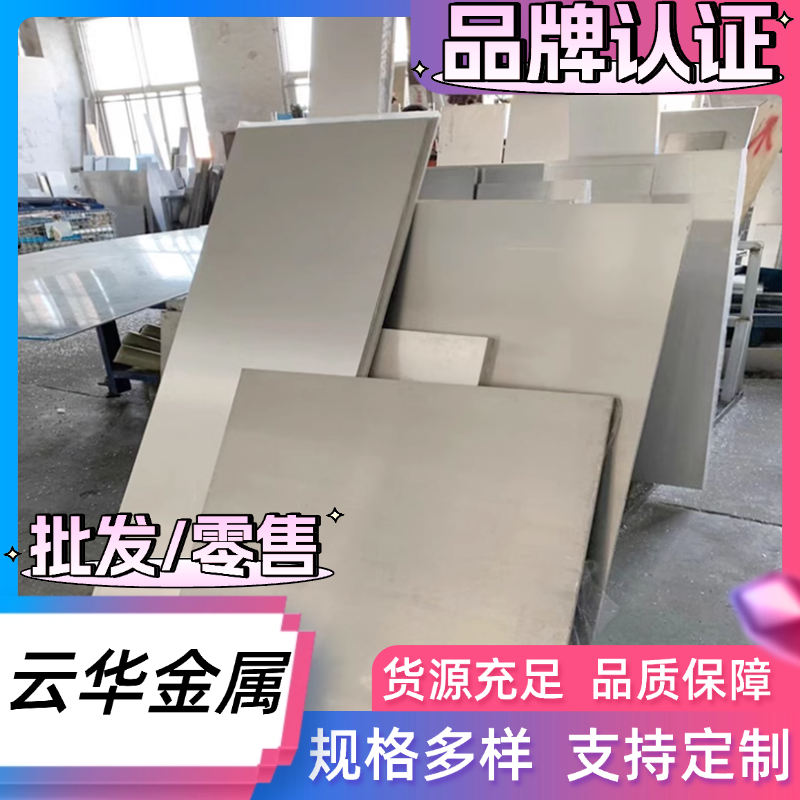 铝板1060/3003/5052/6061/60637075合金铝板氧化激光加工零切定制