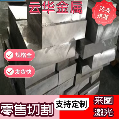 2A12-T4铝合金6106-T6航空用6082-T651棒料ZAlSi7Mg1A铝板ZL101A