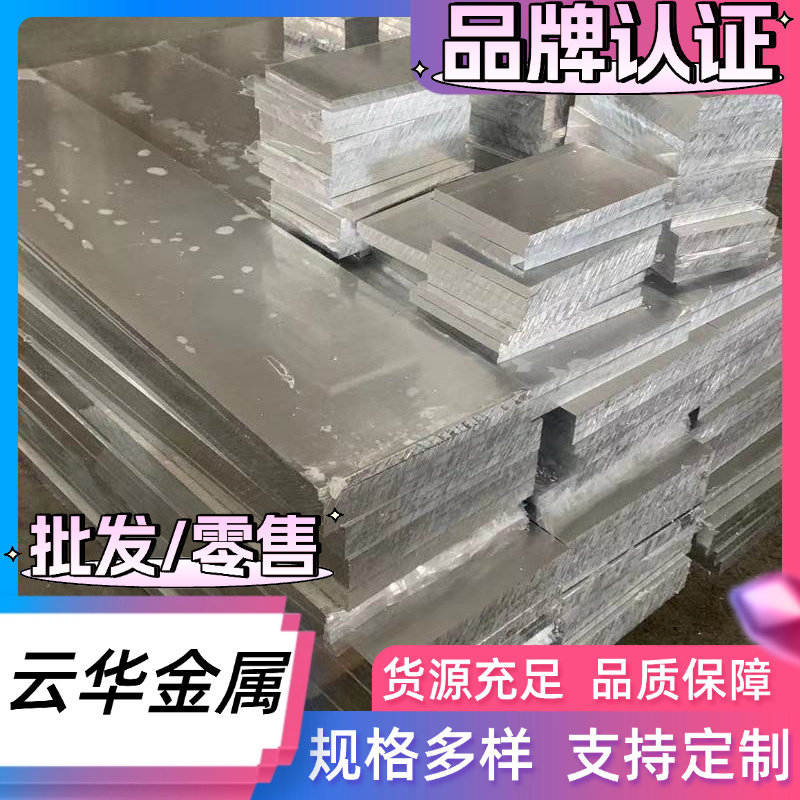 AlMgSi0.5（3.3206）铝板 铝棒 AlMgSi（EN AW-6060）铝板 铝棒