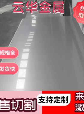 304 316L 2205不锈钢4Cr13不锈钢薄板SUS301 302 316不锈钢钢