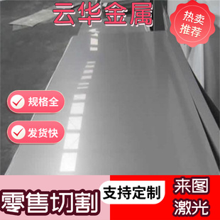 304 316L 2205不锈钢4Cr13不锈钢薄板SUS301 302 316不锈钢钢