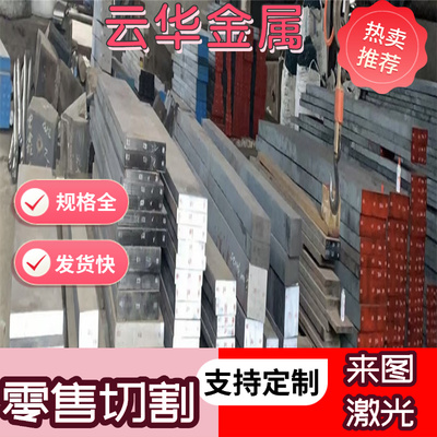 优质8620合金钢板SWRH72A冷拉圆钢30CrMo圆棒35CRMNSI圆钢4143