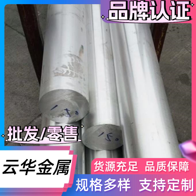 2A50铝合金2A14-T651超硬铝合金板EN AW-1050A铝块5052-H36铝铝棒