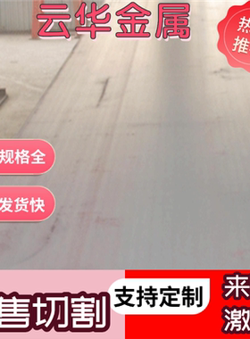 SS400 FE360C 深冲板 冷镦钢 ML25Mn 激光切割 冲压分条 Q215B