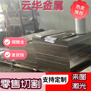 SS490棒材 Q195 Q255B钢板Q235D光圆 Q215A管材 碳素结构钢SM400A