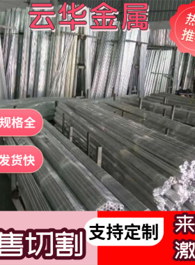 2017t4铝合金3A21-F铝薄板2011-T厚铝板AL3003508铝排YL104纯铝带