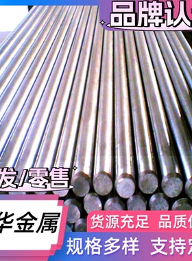 不锈钢圆钢SUS440C S44096 108Cr17圆棒X108CrMo17 1.3543板材