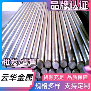 1.3543板材 108Cr17圆棒X108CrMo17 不锈钢圆钢SUS440C S44096