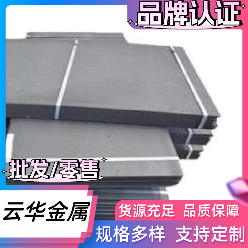 61SiCR7弹簧钢56Si7 C60E4弹簧钢板SK85-CSP圆棒ASTM9255钢带