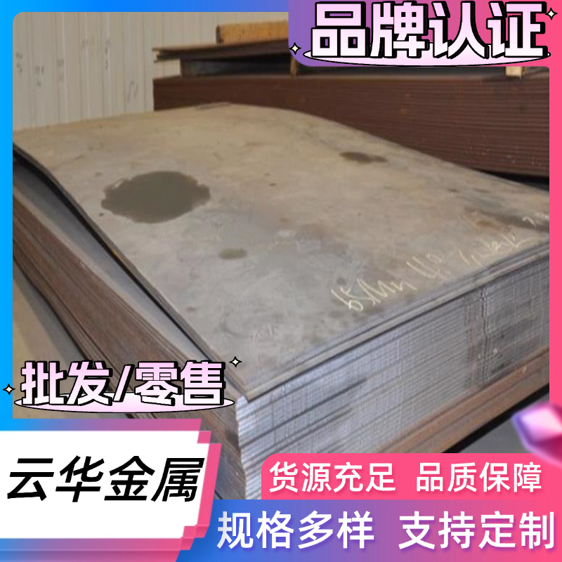 AISI1065弹簧钢SAE1018圆棒1.7701 S55C-CSP钢带54SiCr6弹簧钢板