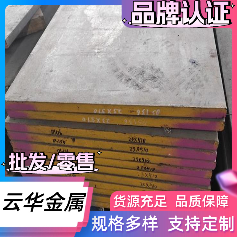 S65C-CSP圆棒现货60Si2CrA弹簧钢SWRH72A SAE1075钢板SWRH67B钢带