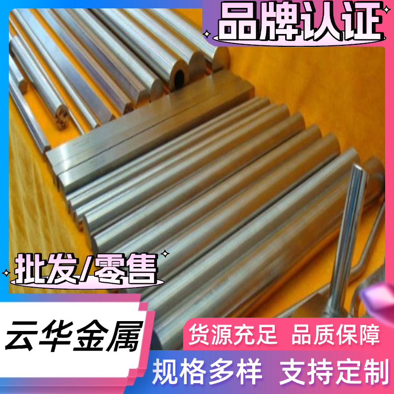 14Cr17Ni2不锈钢板 1Cr13Mo不锈钢Y11Cr17圆棒SUS321钢板不锈钢棒