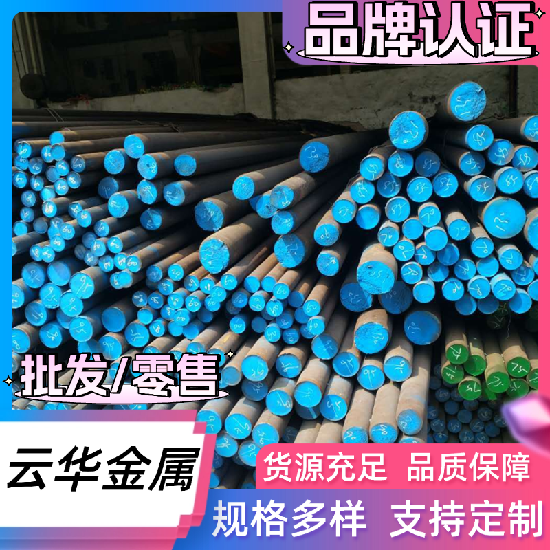 不锈钢SUS440C 3c13 4206 304 201JZHr 20 S13 9C4R18MOV圆棒 板