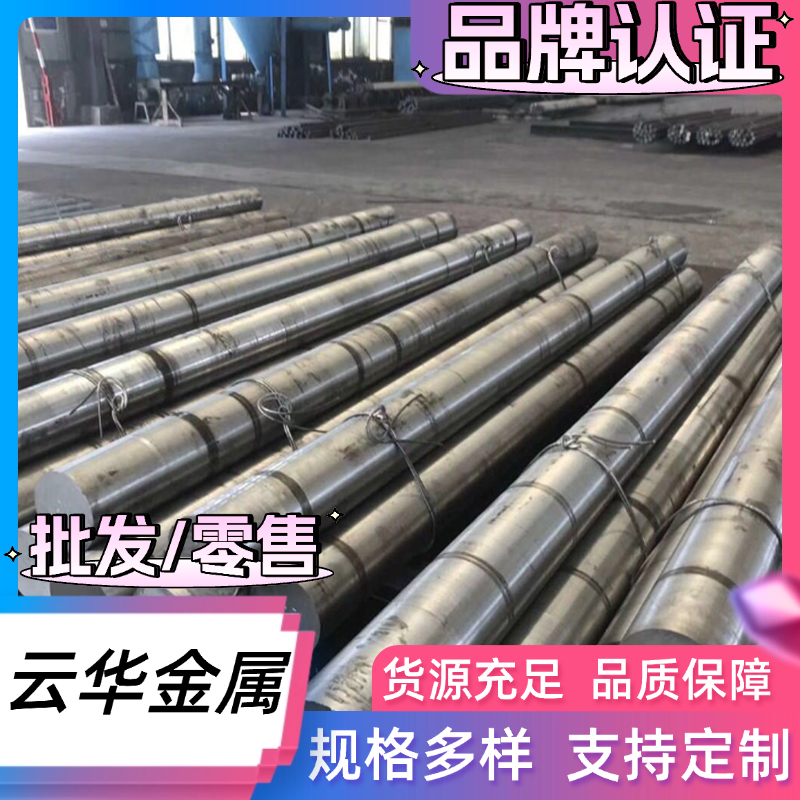 钢棒 板料9CR18MOV不锈轴承钢方扁不锈钢9铬18钼钒11CR17模具钢材