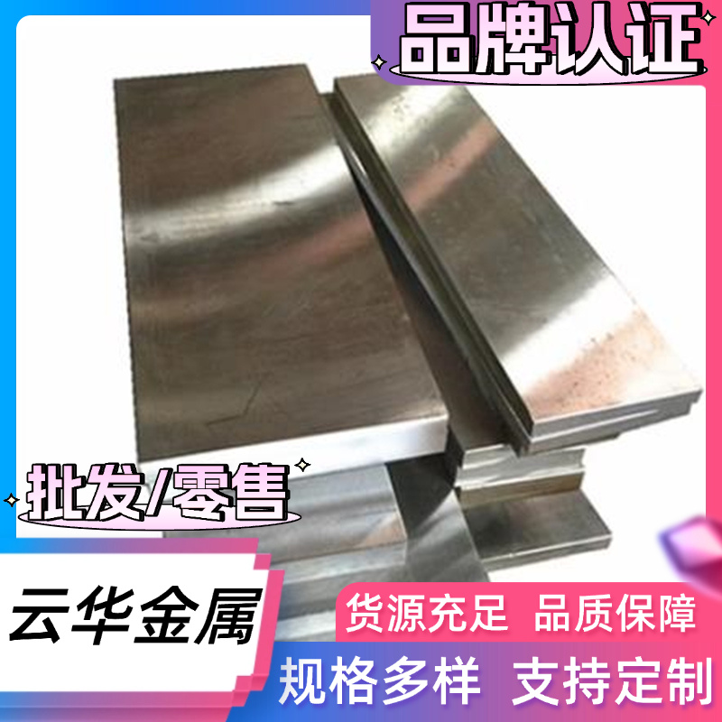 54SICR6钢板1.8159 SK85钢带SUP10-CSP弹簧钢SWRH63B圆钢60Cr3