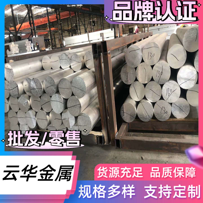 2124-T851铝合金 6A01 6N01铝板 3003H14铝棒 AL7050 ZAlSi12铝排