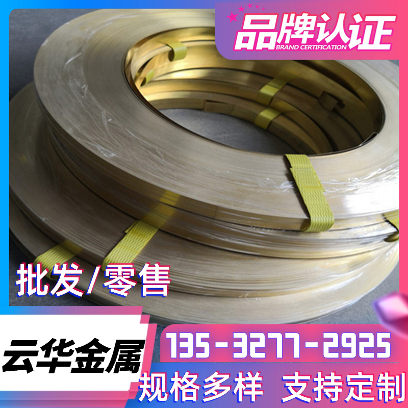 C2600铜板 铜棒 铜箔 HPb59-1 HPb63-3铅黄铜T28200 C3605 C44300