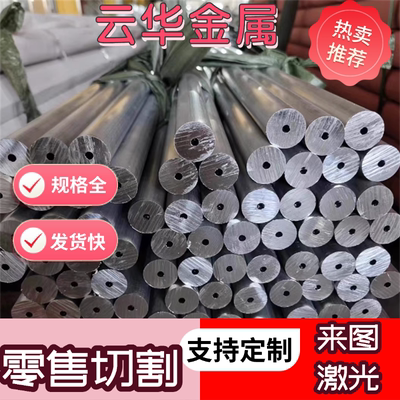 供应AL5154 LC4 7022铝合金7005 7149 2017航空铝板7B04-T651铝棒