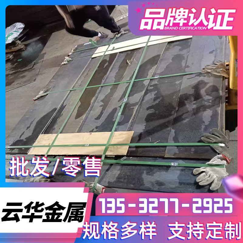 DC04 铁板 SPFC440M 冷轧板 B280VK 圆钢 QStE340TM 卷料 S420MC