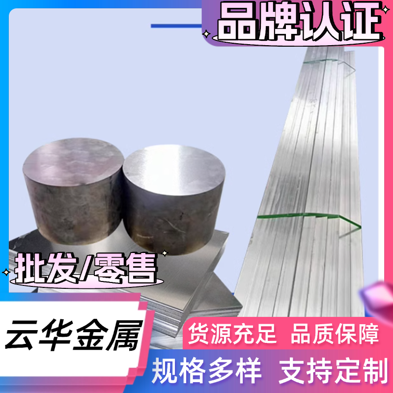 7071-AL6082铝合金1060 AL1100铝板7055铝棒5a06 1035铝块2A16-T3