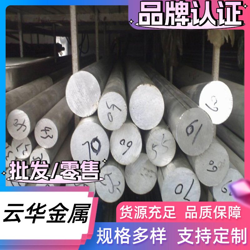 5251-H111铝合金A6061W-T6防锈铝板5A30H112铝棒2024T6 LC3铝块