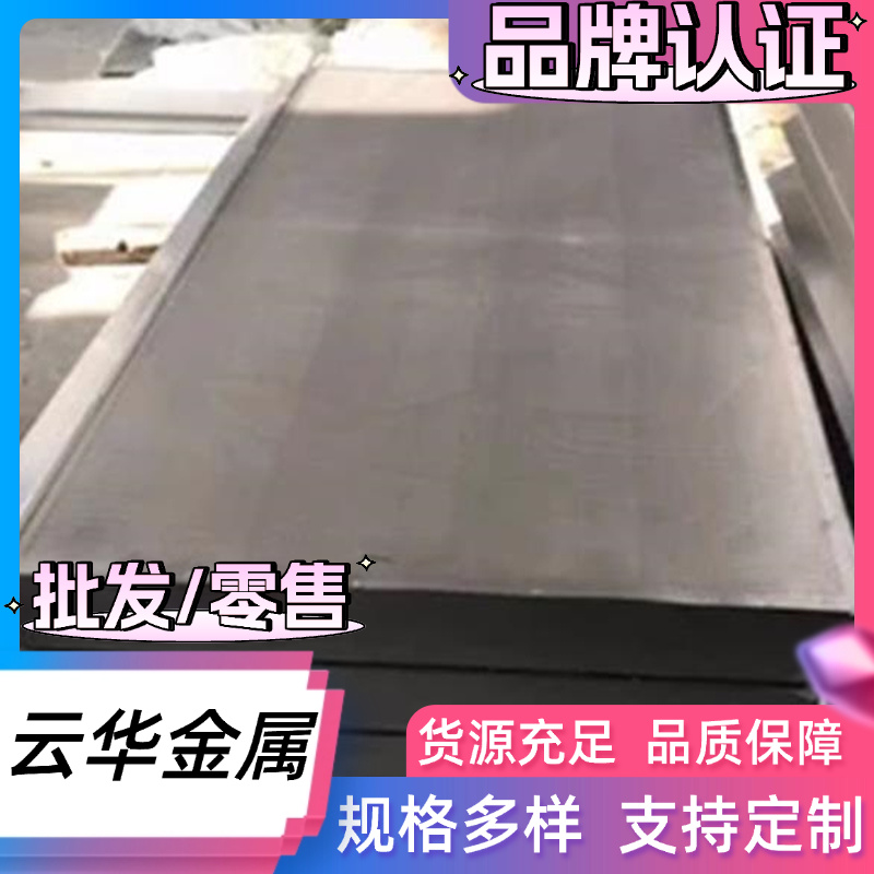 50CV4 弹簧钢 C60R 060A62 735A50 钢板 40CrVA 圆棒 C60M2 卷带