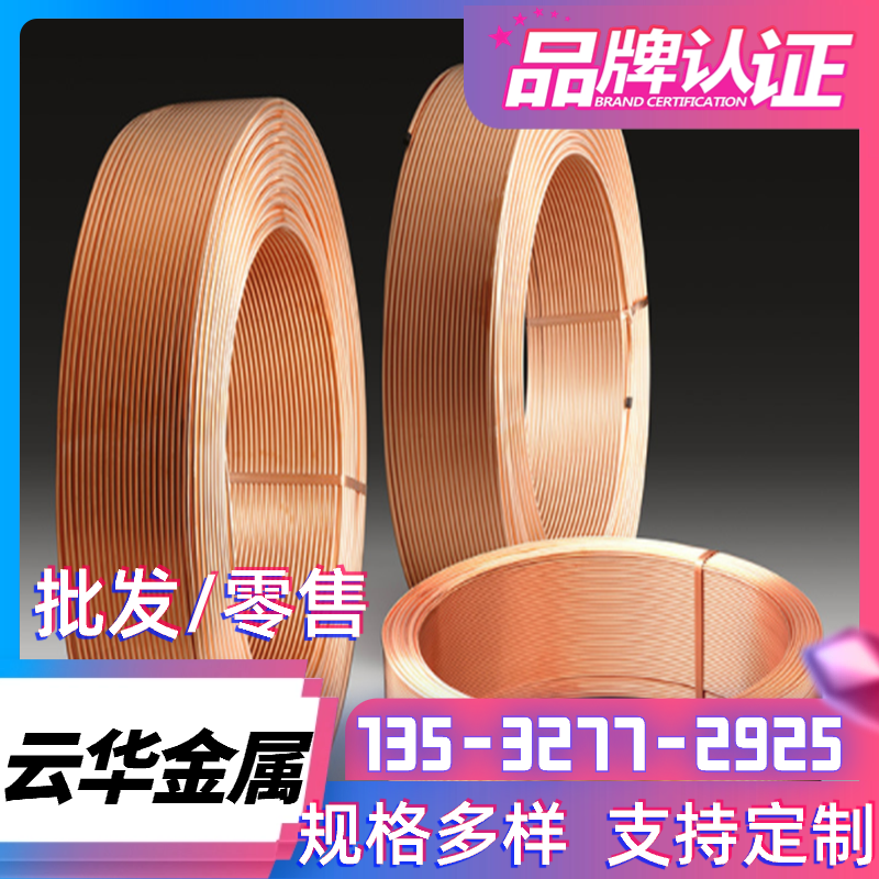 c3603 c3770黄铜合金棒C3604B铜带C3604BE铜板C3604BD铜排C1220P