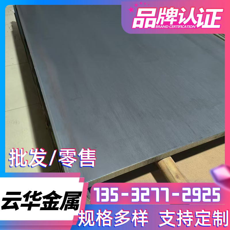 HC260LA冷轧汽车钢 HC300LAD SPFC490高强度冷轧 DC52D+Z酸洗钢板