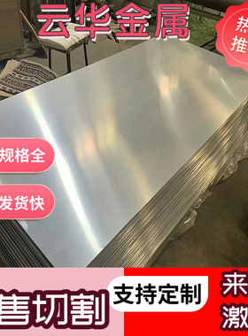 AL1050 1060 1070 1100铝板 3003 3A21铝锰合金3005 3105铝板铝棒