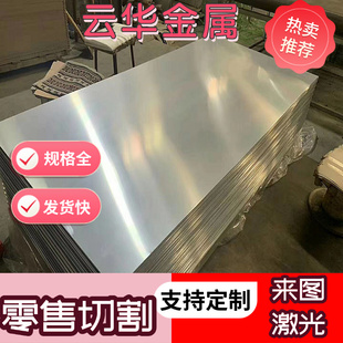 AL1050 1060 1070 1100铝板 3003 3A21铝锰合金3005 3105铝板铝棒