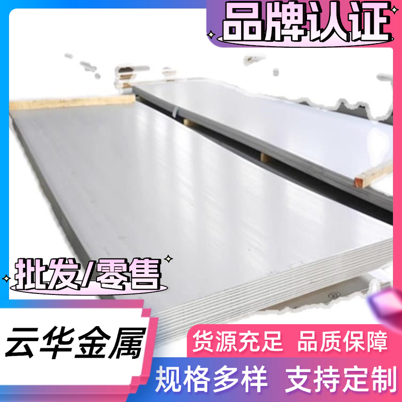 25Cr2Mo1V合金结构钢31CrMoV9实心棒15MnVB圆钢38NicrMo4板材定制