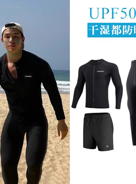 韩国潜水服男大码冲浪水母衣分体防晒长袖长裤速干浮潜游泳衣套装