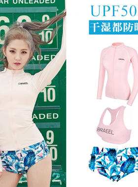 韩国新款潜水服女分体防晒长袖长裤泳衣速干显瘦浮潜冲浪服水母衣