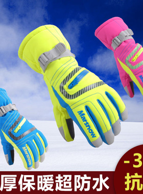 韩国儿童亲子加长款滑雪手套男女合指分指保暖防水户外运动装备