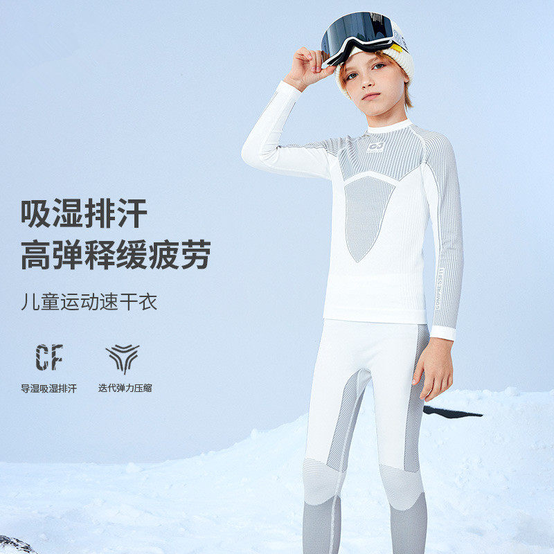 冬季儿童滑雪速干衣男童功能压缩衣排汗透气保暖打底内衣裤套装,户外/登山/野营/旅行用品,内衣裤套装,淘宝优惠券,粉丝福利购,淘宝优惠卷
