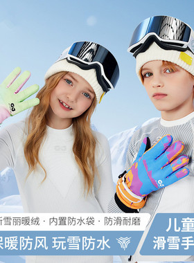 冬季新款儿童滑雪手套防水保暖加绒加厚男女童小孩滑雪五指防滑