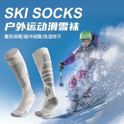 羊毛成人长筒加厚专业户外运动袜