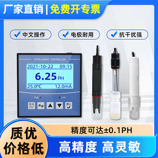 水质pH计工业在线pH控制器测试仪传感器电极探头ORP检测酸度计