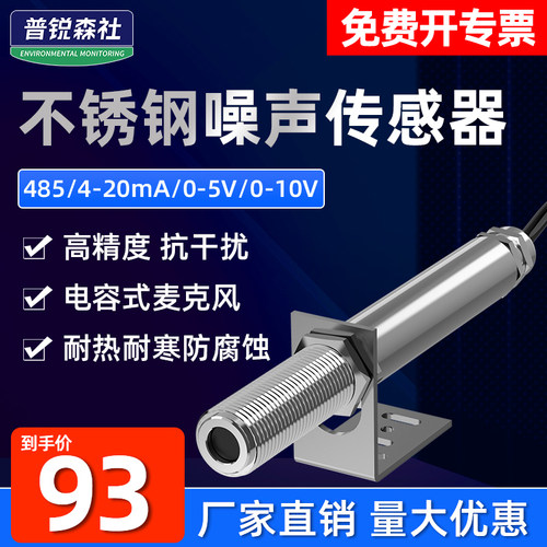 工业不锈钢噪声声级计高精准