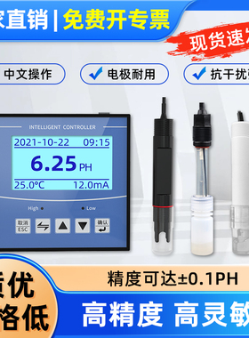 水质pH计工业在线pH控制器测试仪传感器电极探头ORP检测酸度计