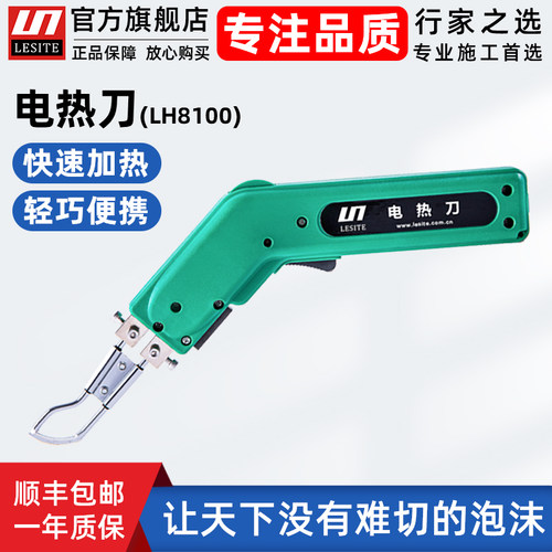 莱斯特海绵电热刀热熔切割工具