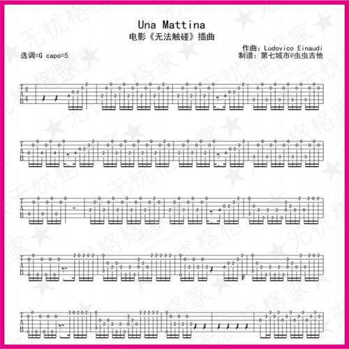 Una Mattina 弹指虫虫吉他尤克里里弹指乐谱