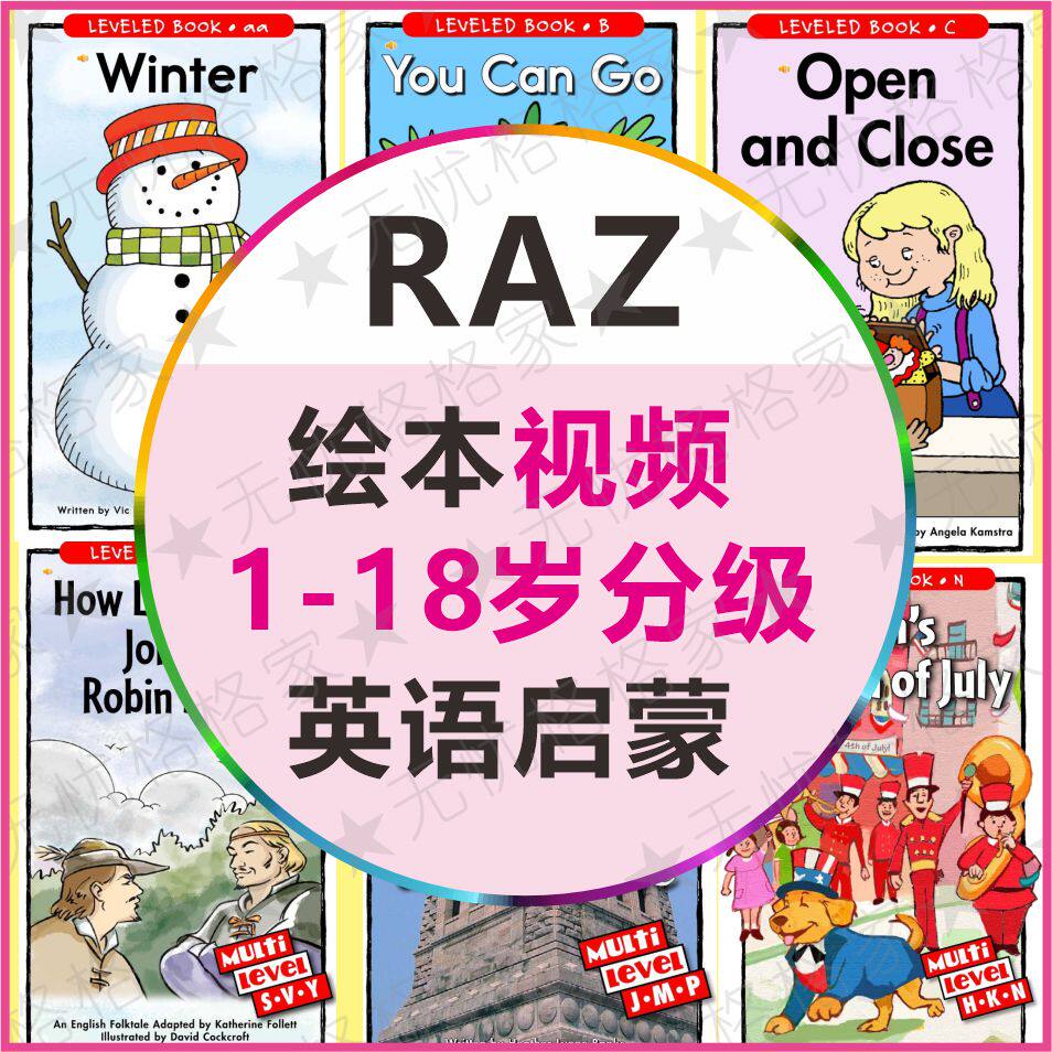 RAZ 分级阅读视频 原版英语儿童专用英语启蒙美国学校指定