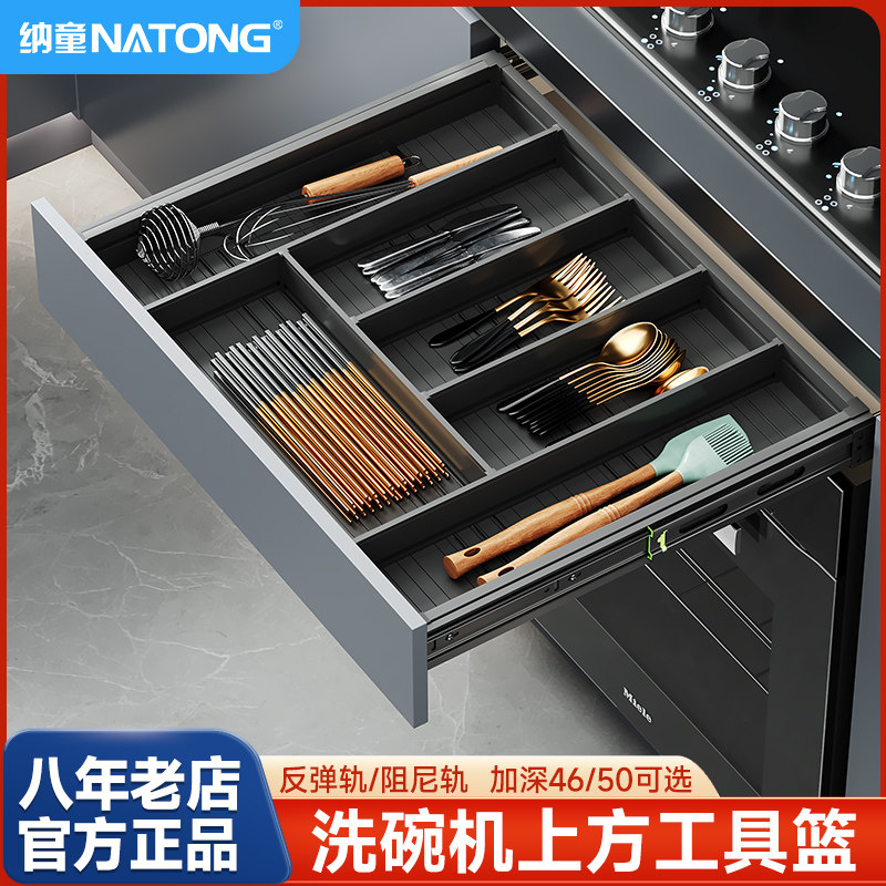 厨房洗碗机上方超薄工具抽整体橱柜拉篮加厚铝调味置物篮抽屉式抽