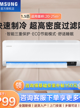 三星空调挂机1.5/2匹全直流变频智能自清洁冷暖壁挂式空调QMD系列