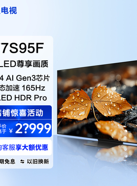 三星QA77S95FAJXXZ 65/77/83英寸4k智能超薄OLED超高清电视机