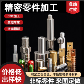 五轴cnc机加工数控精密车床铝件金属非标件CNC来图定制