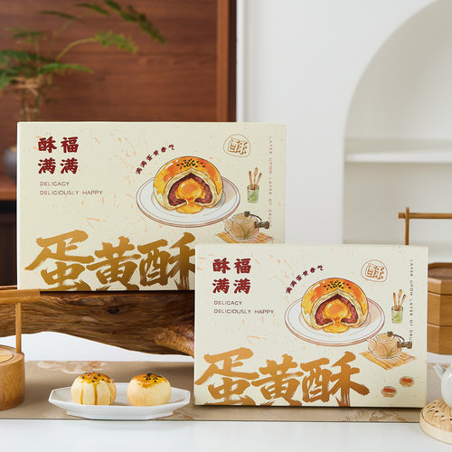蛋黄酥盒子月饼礼盒包装盒6粒装8粒装手提盒2026中秋伴手礼空盒子