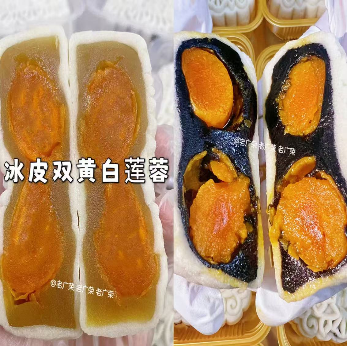 蛋黄豆沙/蛋黄白莲蓉冰皮月饼